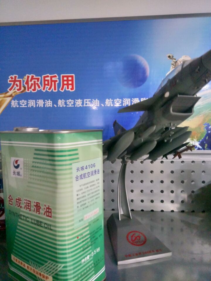 4106航空潤滑油現(xiàn)貨價格