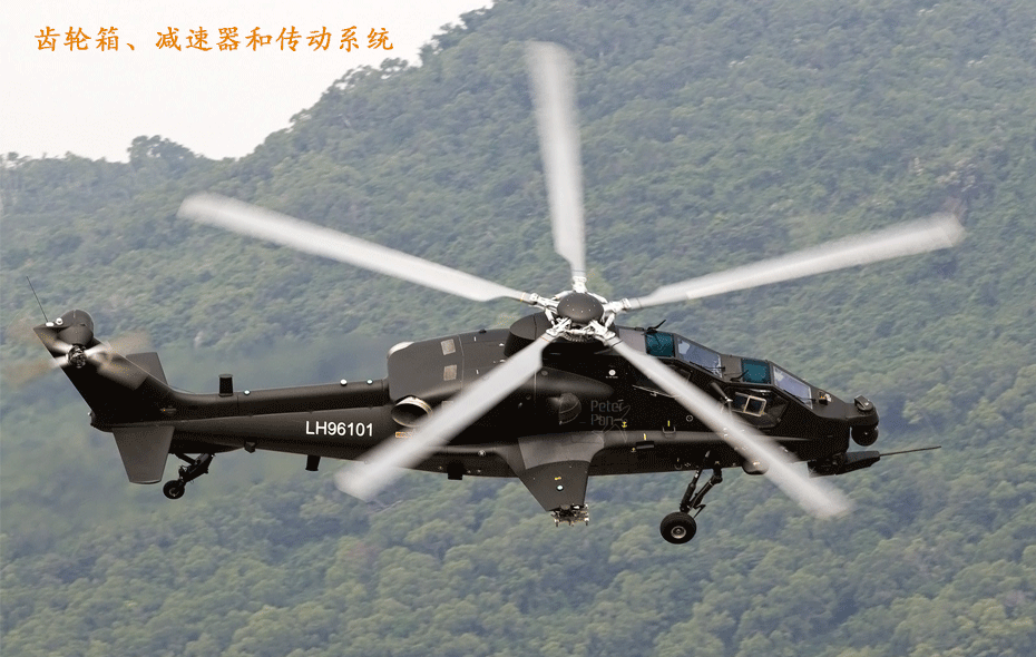 4051高極壓航空潤滑油主要用于齒輪箱、減速器和傳動(dòng)系統(tǒng)